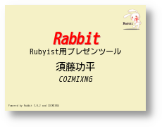 Rabbitテーマ